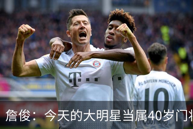 詹俊：今天的大明星当属40岁门将沃齐尼亚，萨拉赫盘活了埃及前场